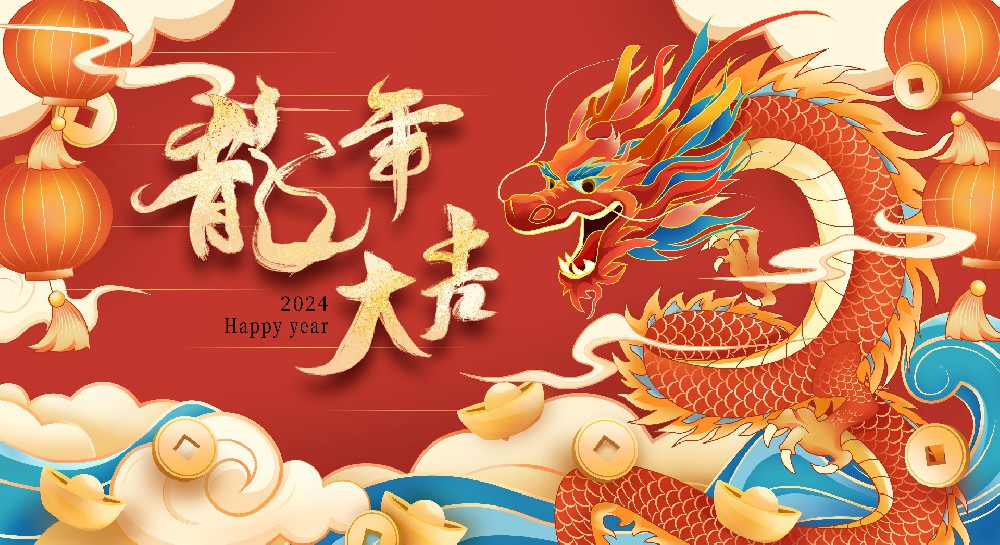 聯(lián)宇網(wǎng)2024年元旦放假通知