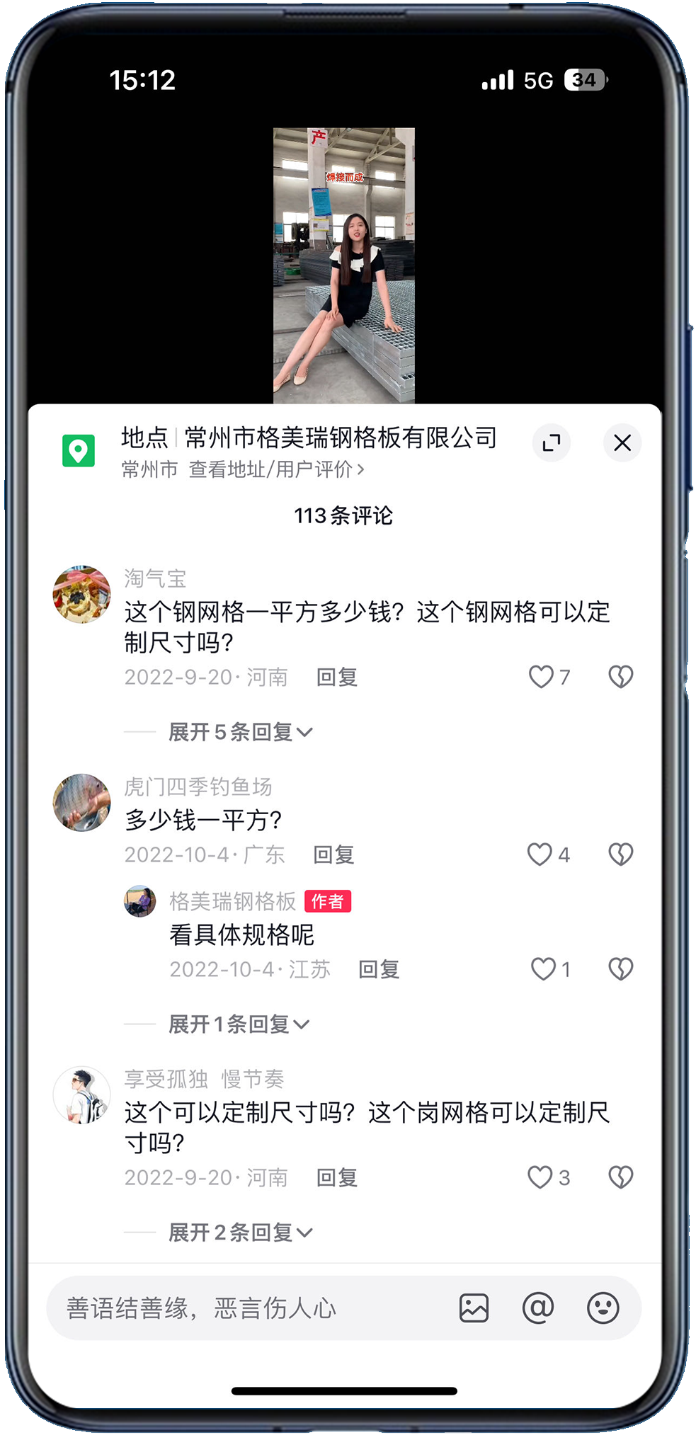 商機(jī)展示