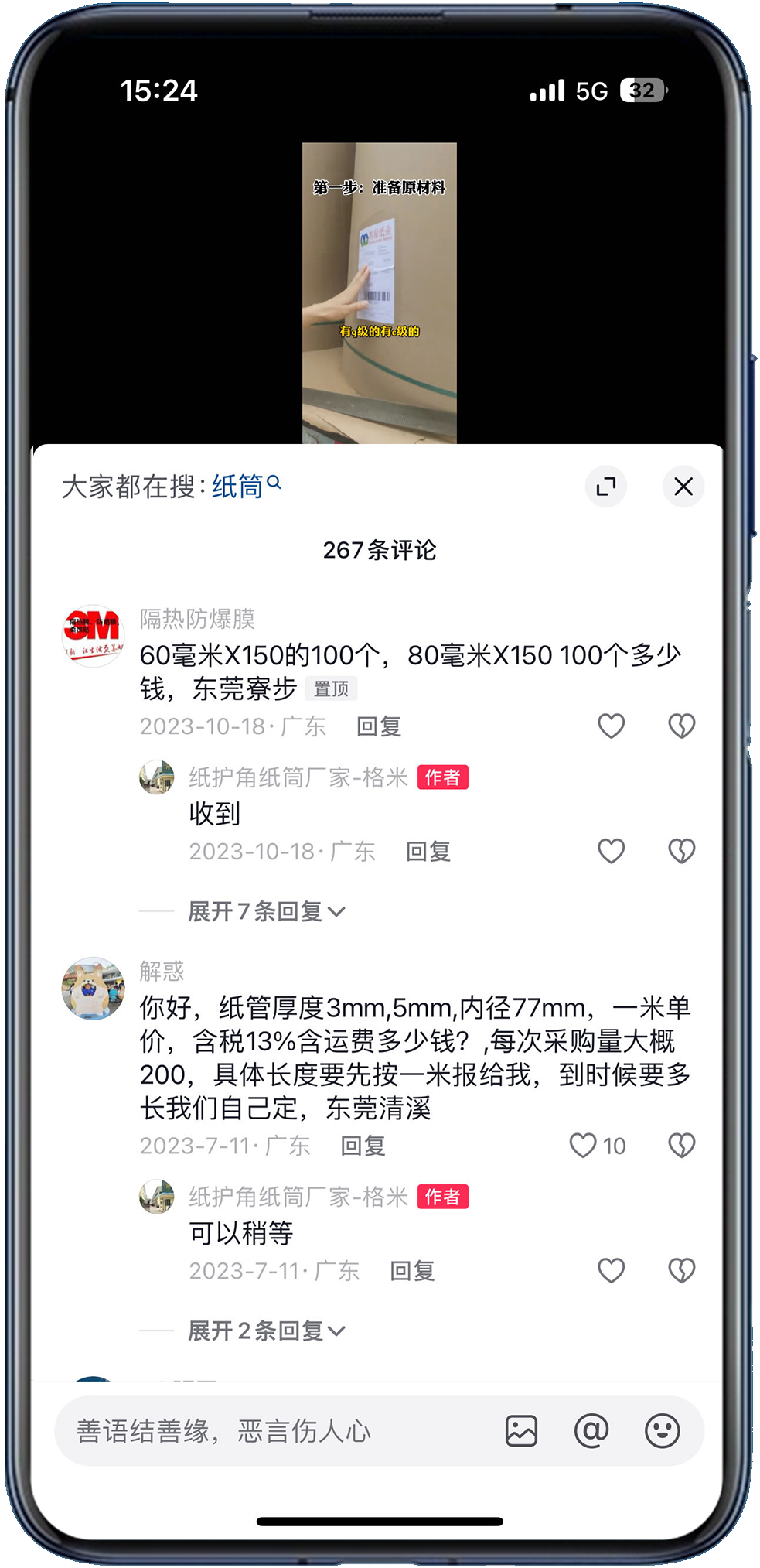 商機(jī)展示